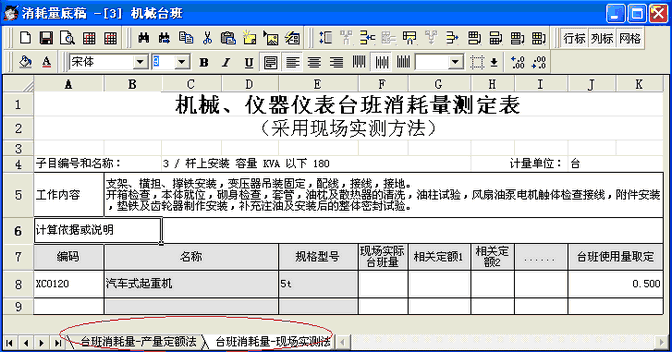 xhl_Ms_Mode