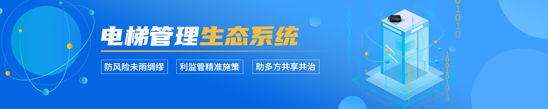 安装算量软件