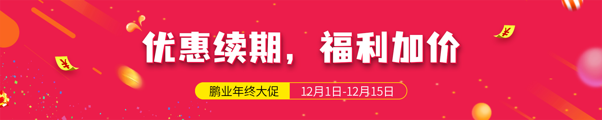 安装算量软件