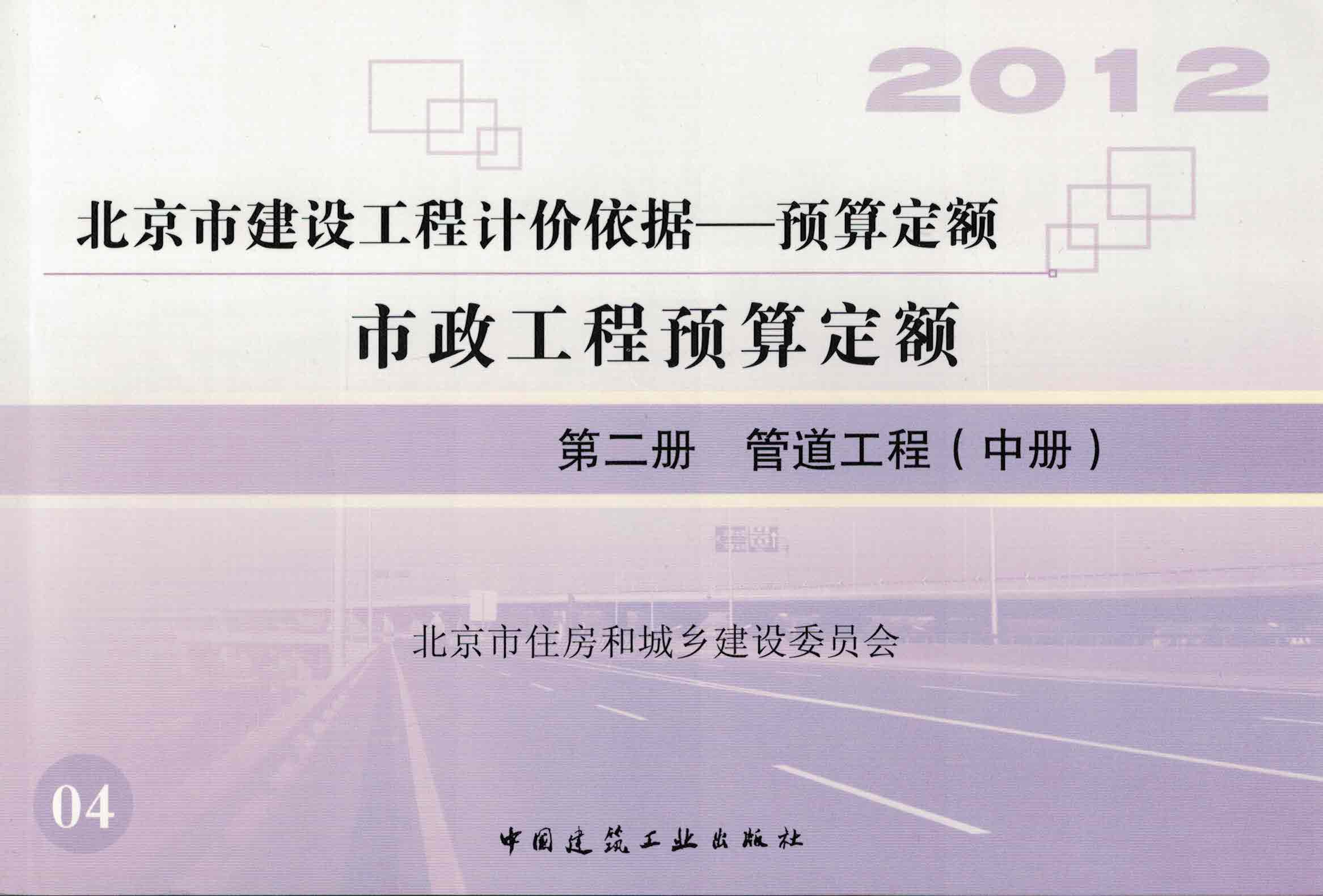 第二册 管道工程（中册）