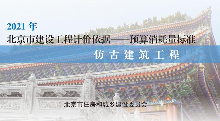 仿古建筑工程