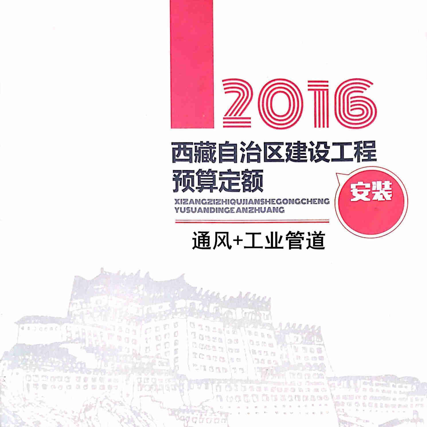 ④通风+工业管道