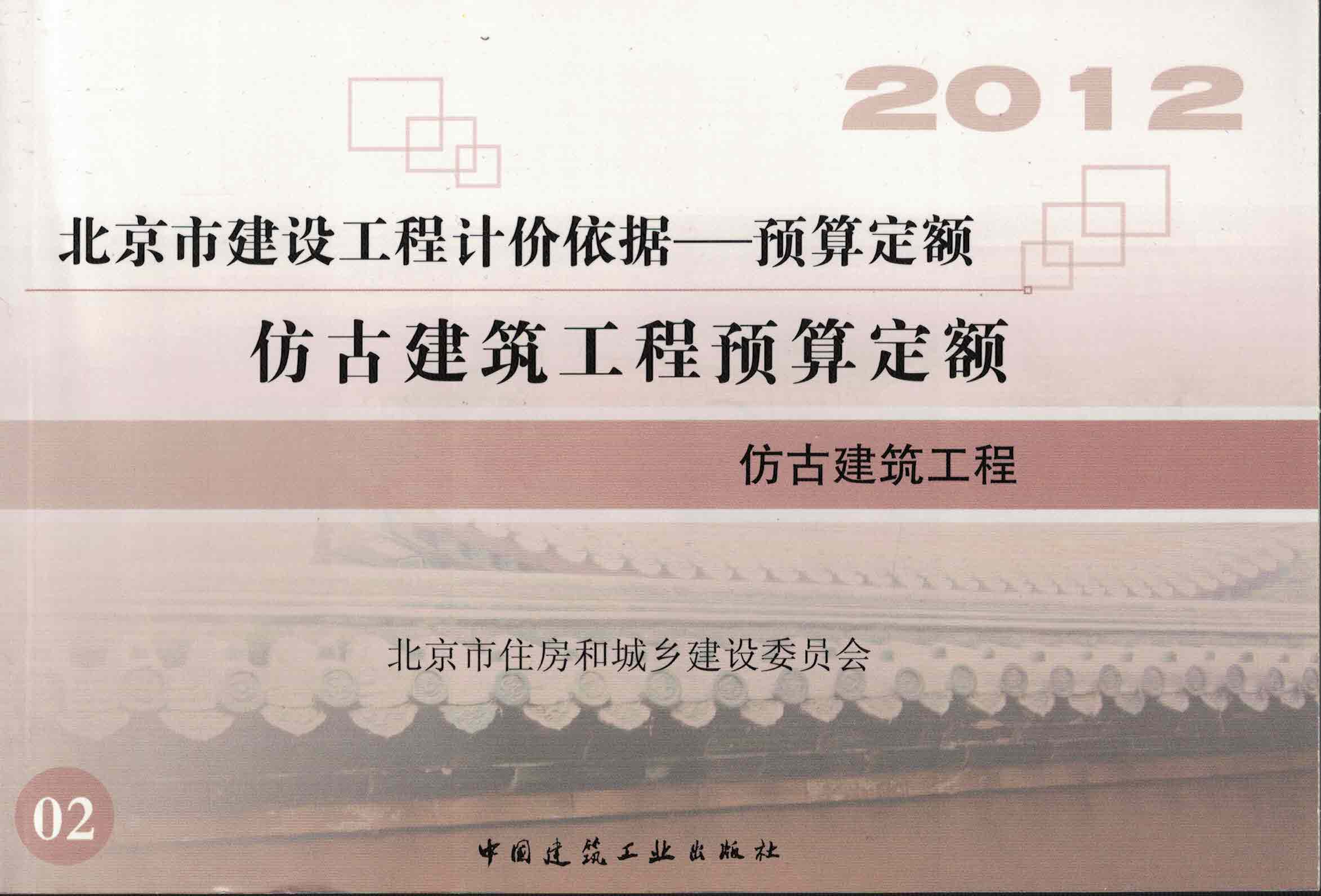 仿古建筑工程