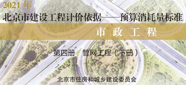 管网工程（下册）