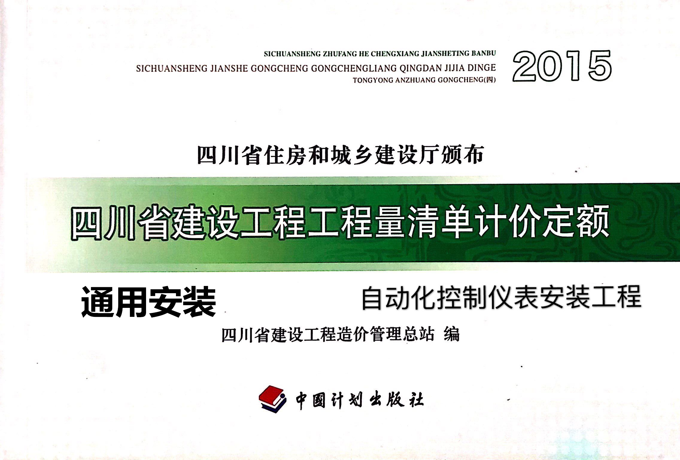 自动化控制仪表安装工程