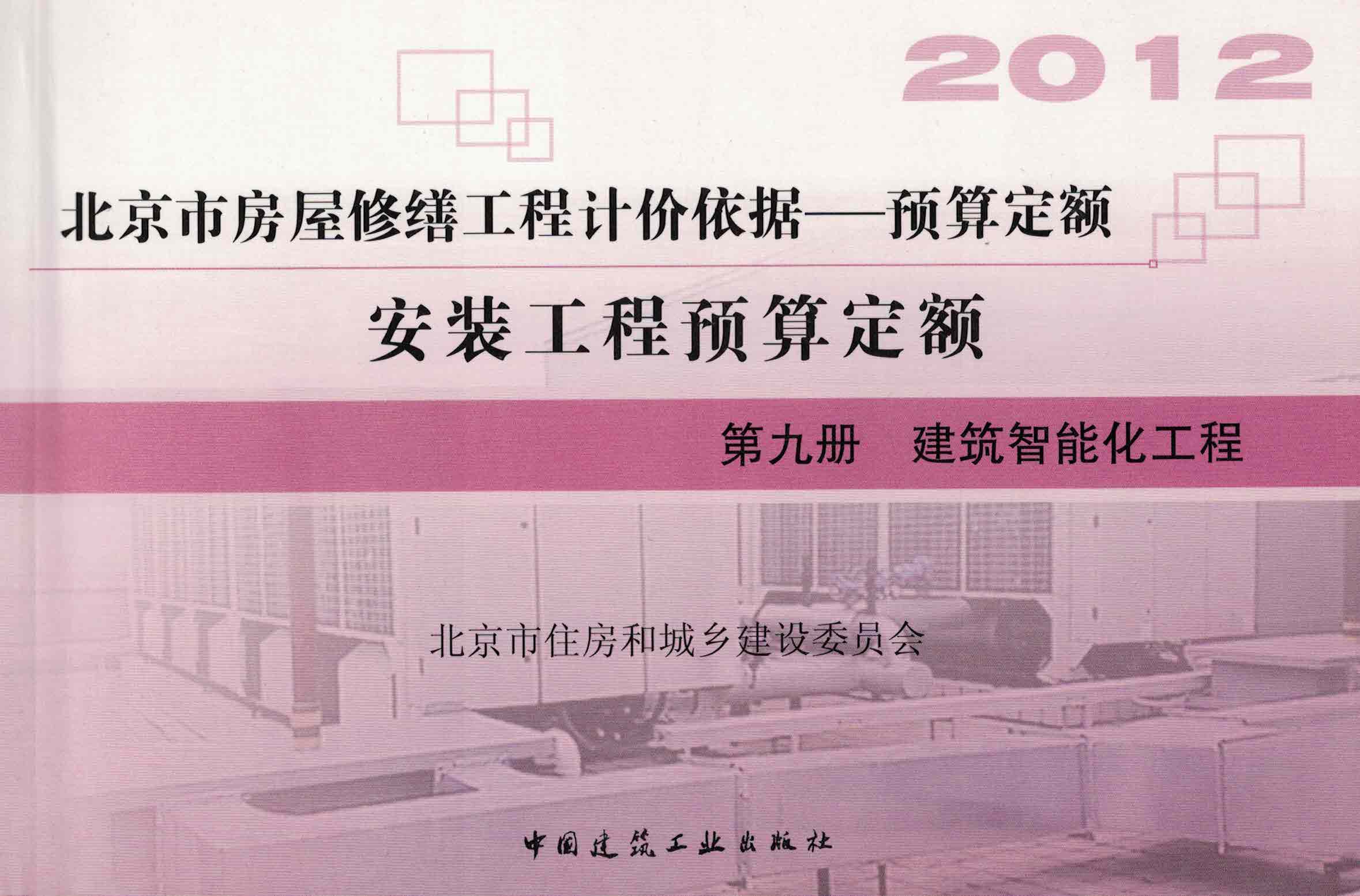  建筑智能化工程