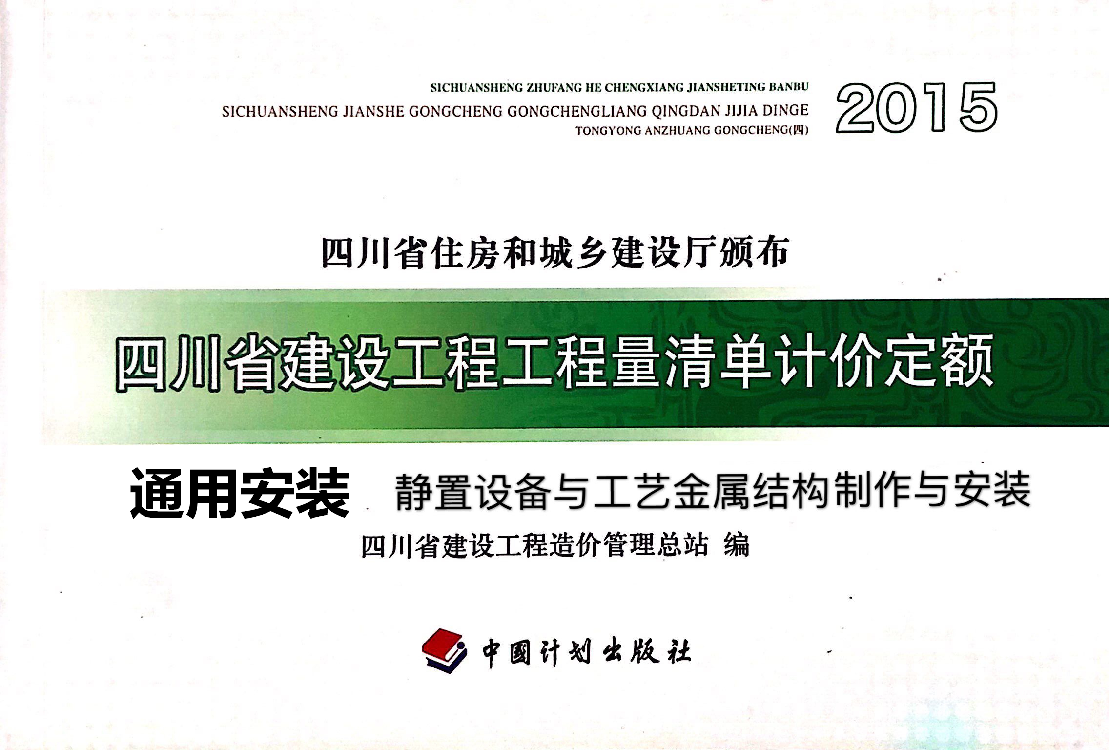 静置设备与工艺金属结构制作安装