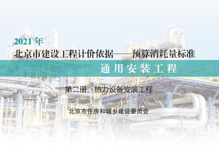 热力设备安装工程