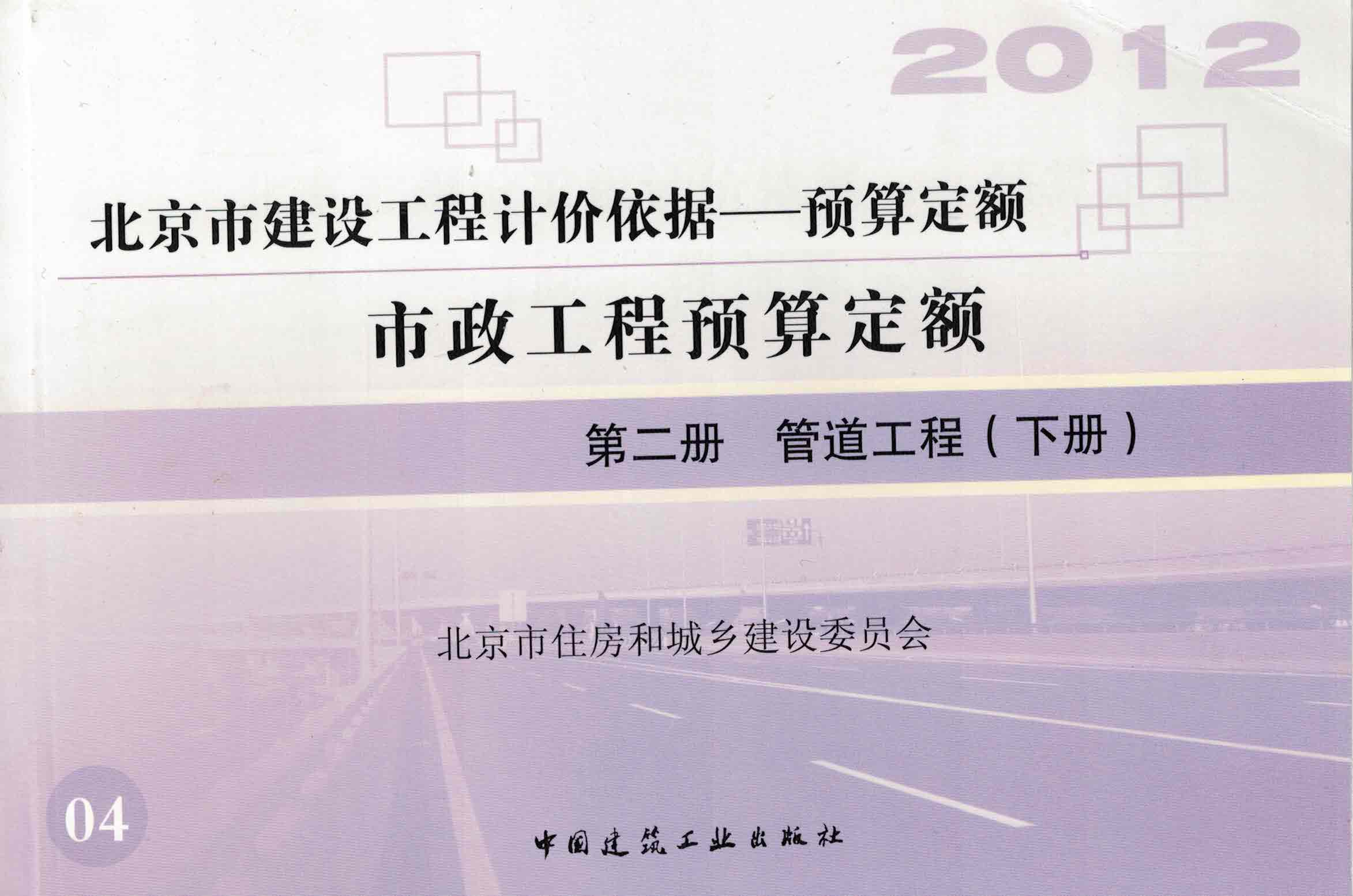 第二册 管道工程（下册）