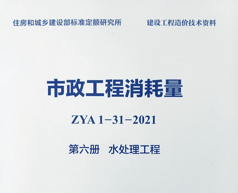 第6册 水处理工程