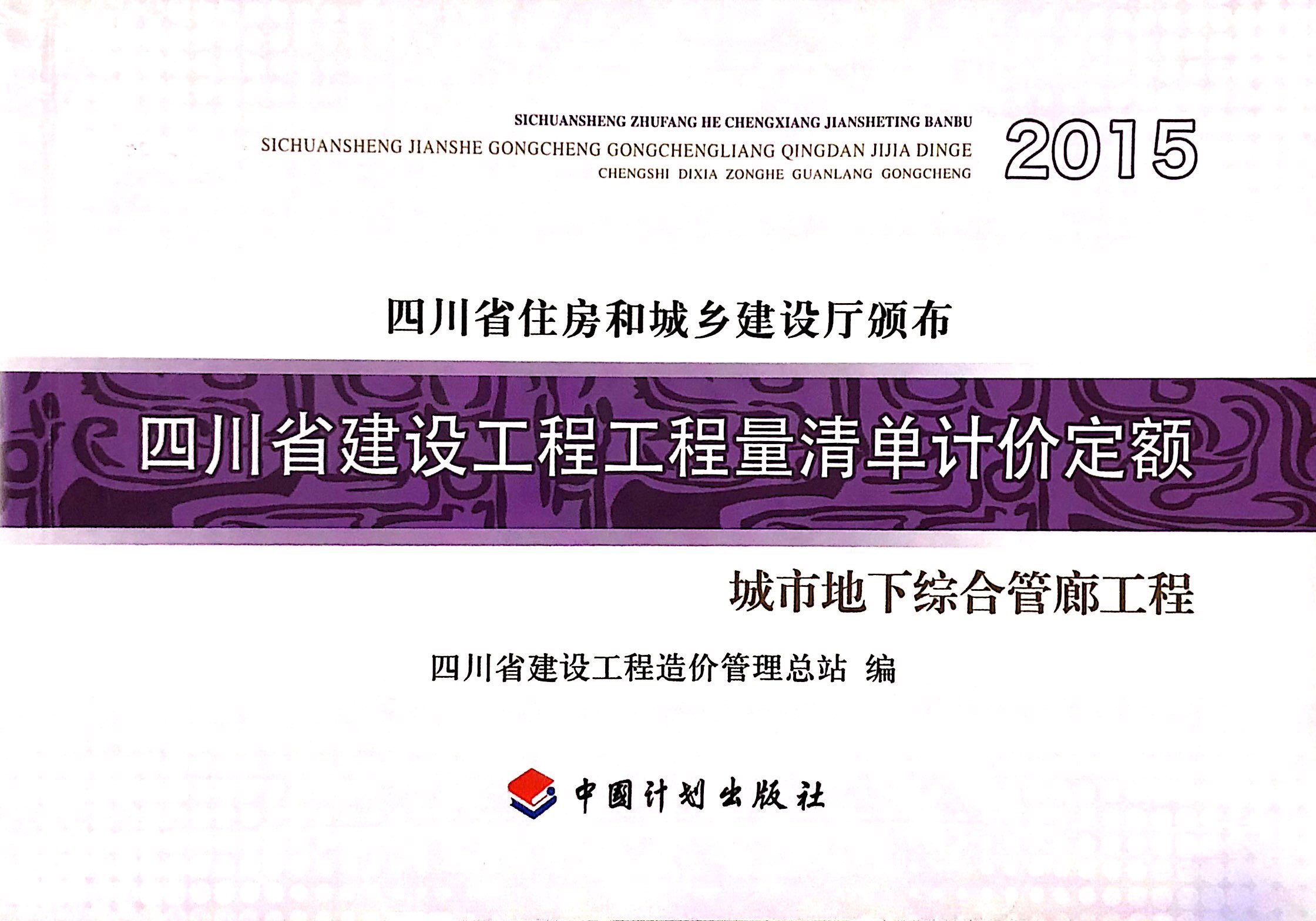 城市地下综合管廊工程