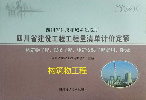 构筑物工程